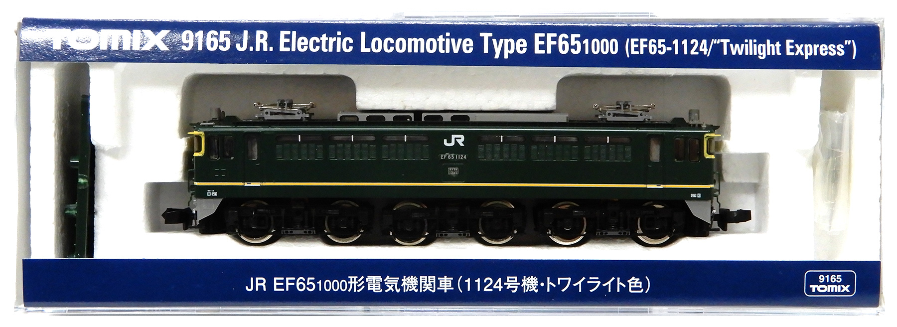 公式]鉄道模型(9165JR EF65-1000形 電気機関車 (1124号機トワイライト