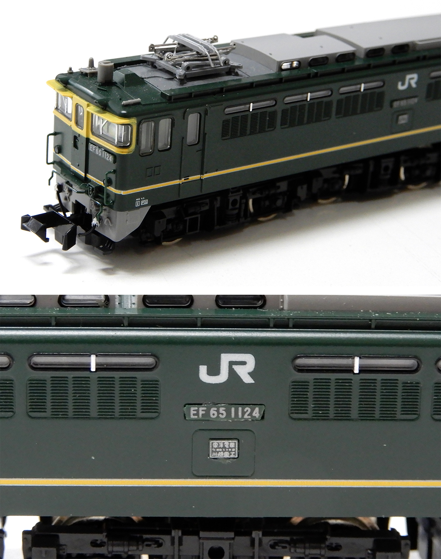 公式]鉄道模型(9165JR EF65-1000形 電気機関車 (1124号機トワイライト