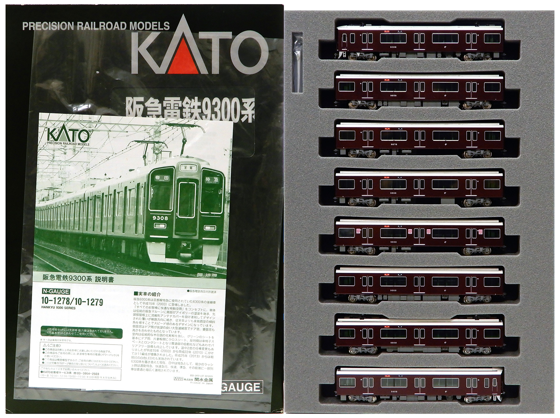阪急 9300系　8両セット10-1278,10-1279 公式]鉄道模型(10-1278+10-1279阪急9300系 基本+増結 8両セット)商品