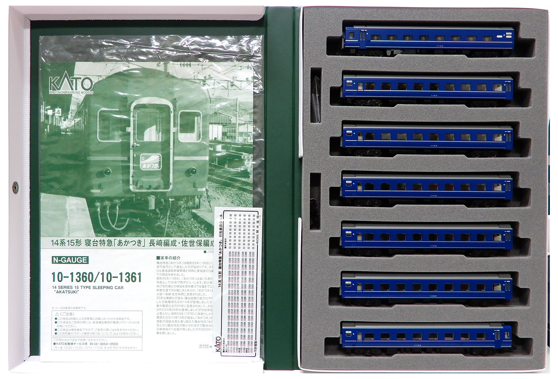 公式]鉄道模型(特集別(N)、ブルートレイン、KATO)カテゴリ｜ホビー