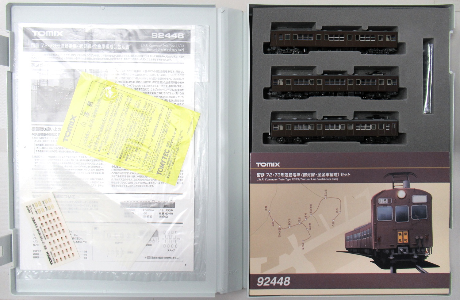 公式]鉄道模型(92448国鉄 72・73形 通勤電車 (鶴見線・全金車編成) 3両