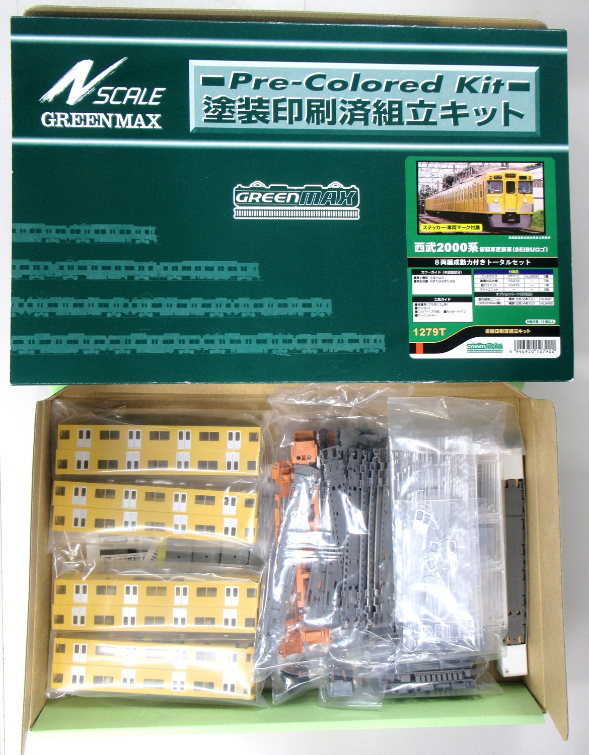 公式]鉄道模型(電車 セット商品)商品詳細｜グリーンマックス｜ホビー