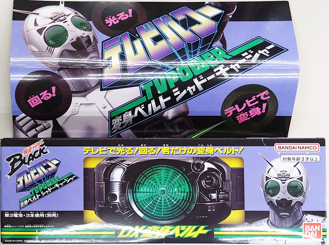 公式]TOY 最新入荷｜ホビーランドぽち