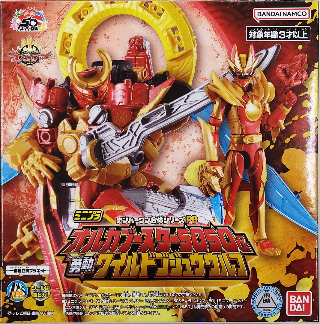 2026年最新Yahoo!オークション 066Z343☆【中古品】特撮 仮面ライダー 