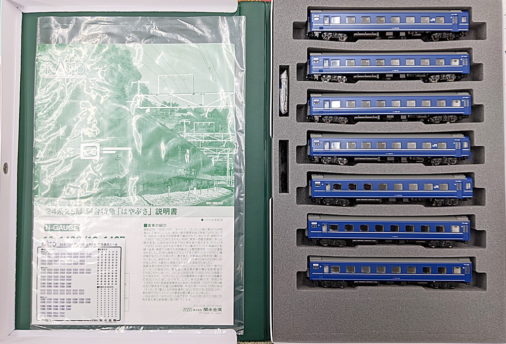 公式]鉄道模型(10-1406+10-140724系25形寝台特急「はやぶさ」基本+増結