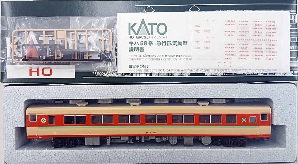 公式]鉄道模型(HOゲージ、気動車、KATO)カテゴリ｜ホビーランドぽち