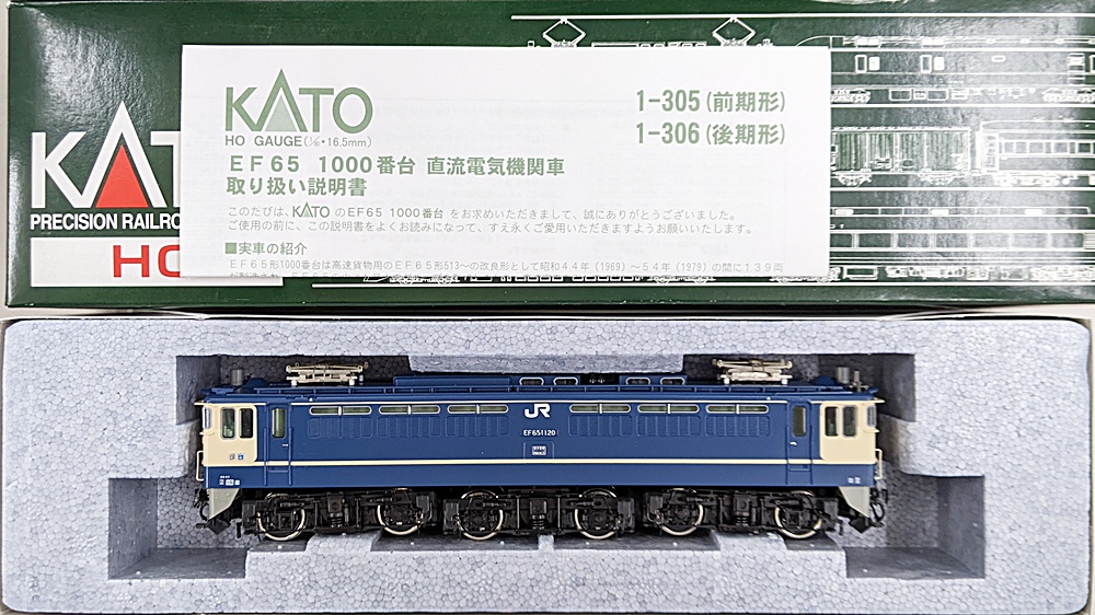 公式]鉄道模型(1-306EF65 1000番台 (後期形))商品詳細｜KATO(カトー