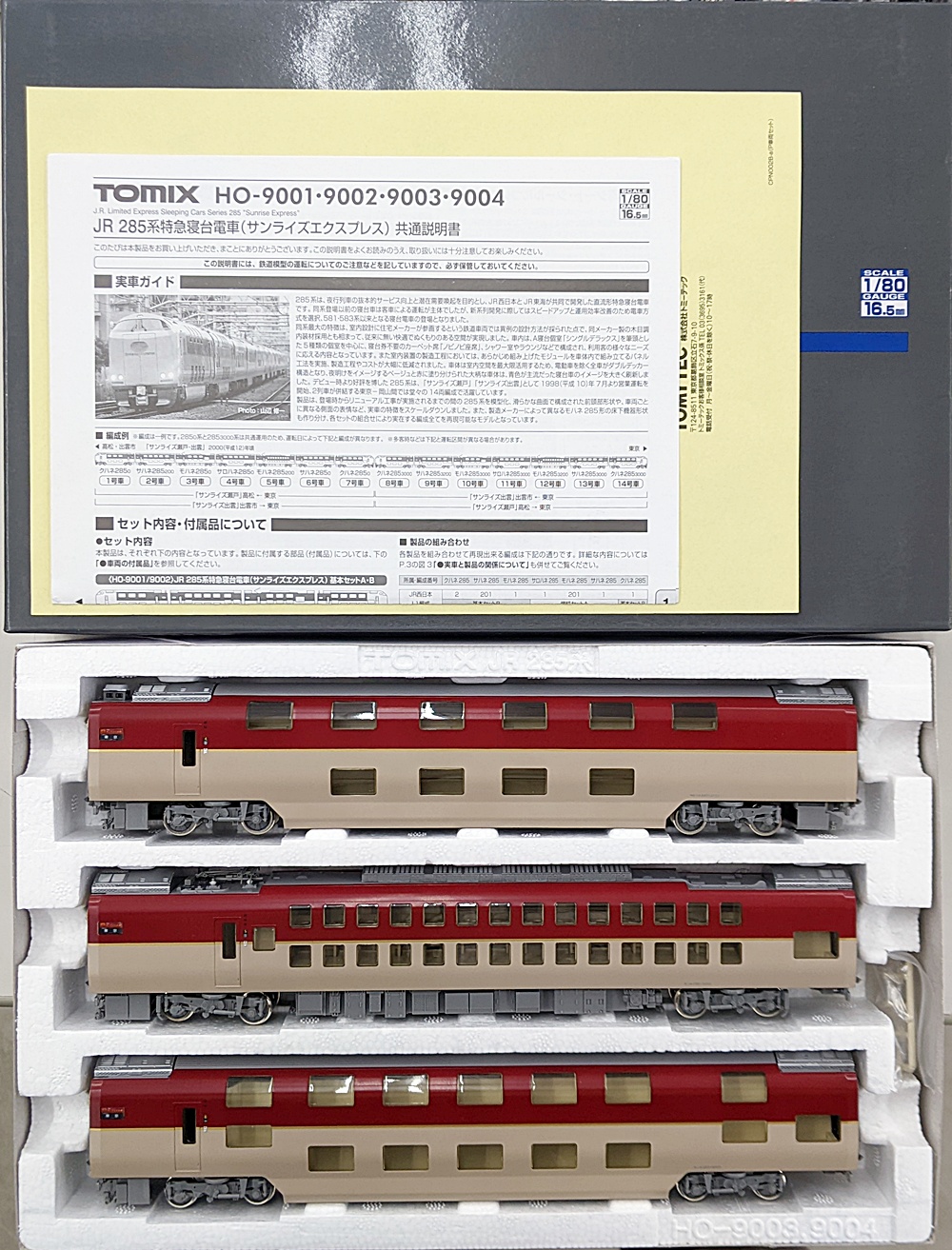 公式]鉄道模型(HO-9002+HO-9004JR 285系特急寝台電車(サンライズ)基本