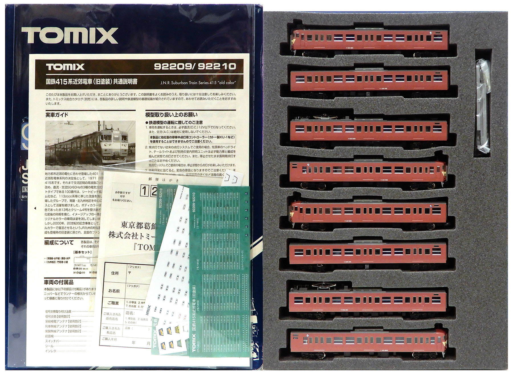 公式]鉄道模型(JR・国鉄 形式別(N)、近郊形車両、415系)カテゴリ