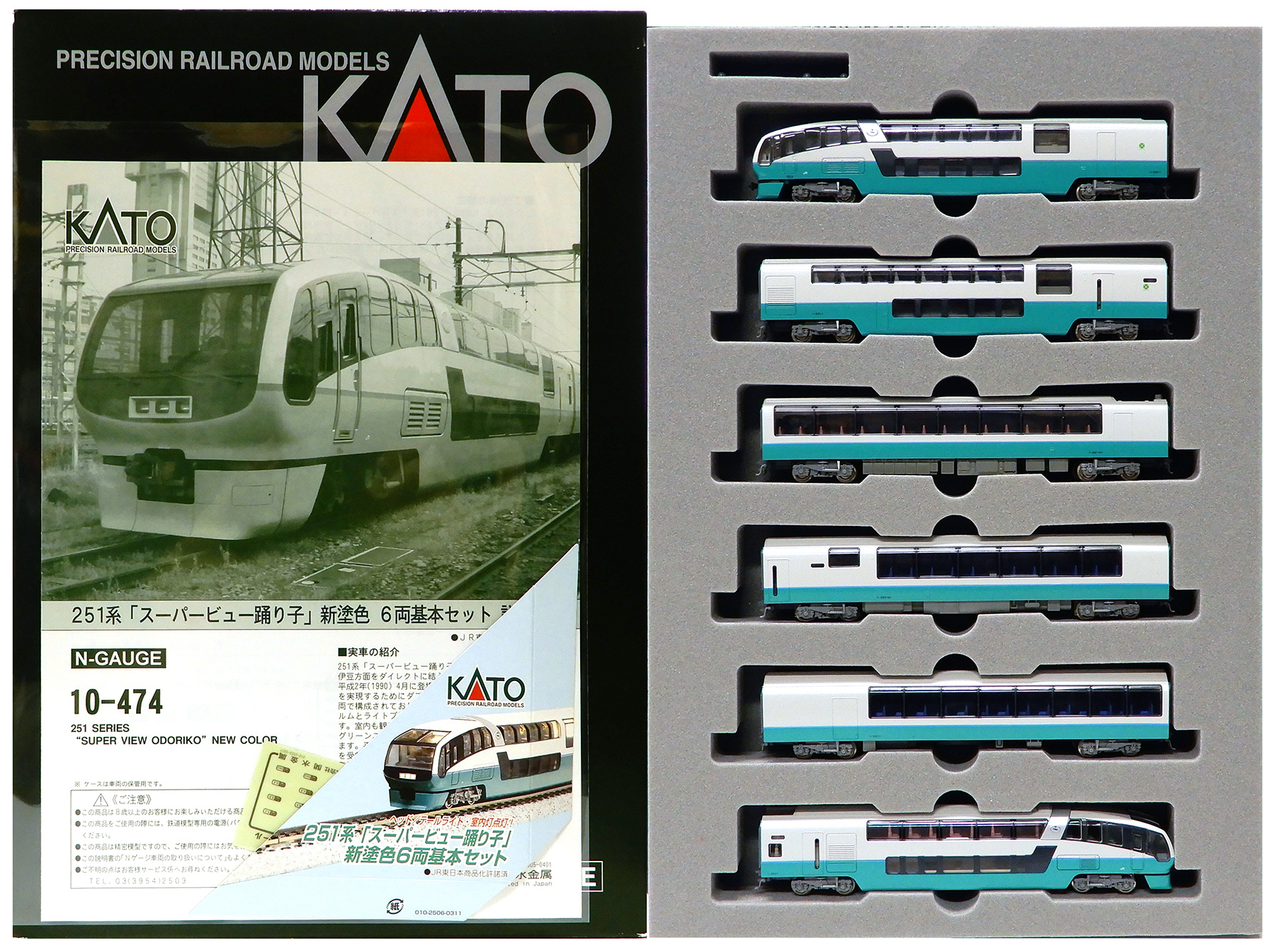 公式]鉄道模型(特集別(N)、JR特急、KATO)カテゴリ｜ホビーランドぽち