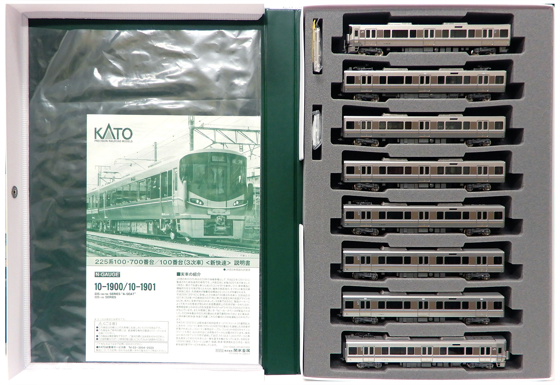 公式]鉄道模型(メーカー別(N)、KATO、電車)カテゴリ｜ホビーランドぽち