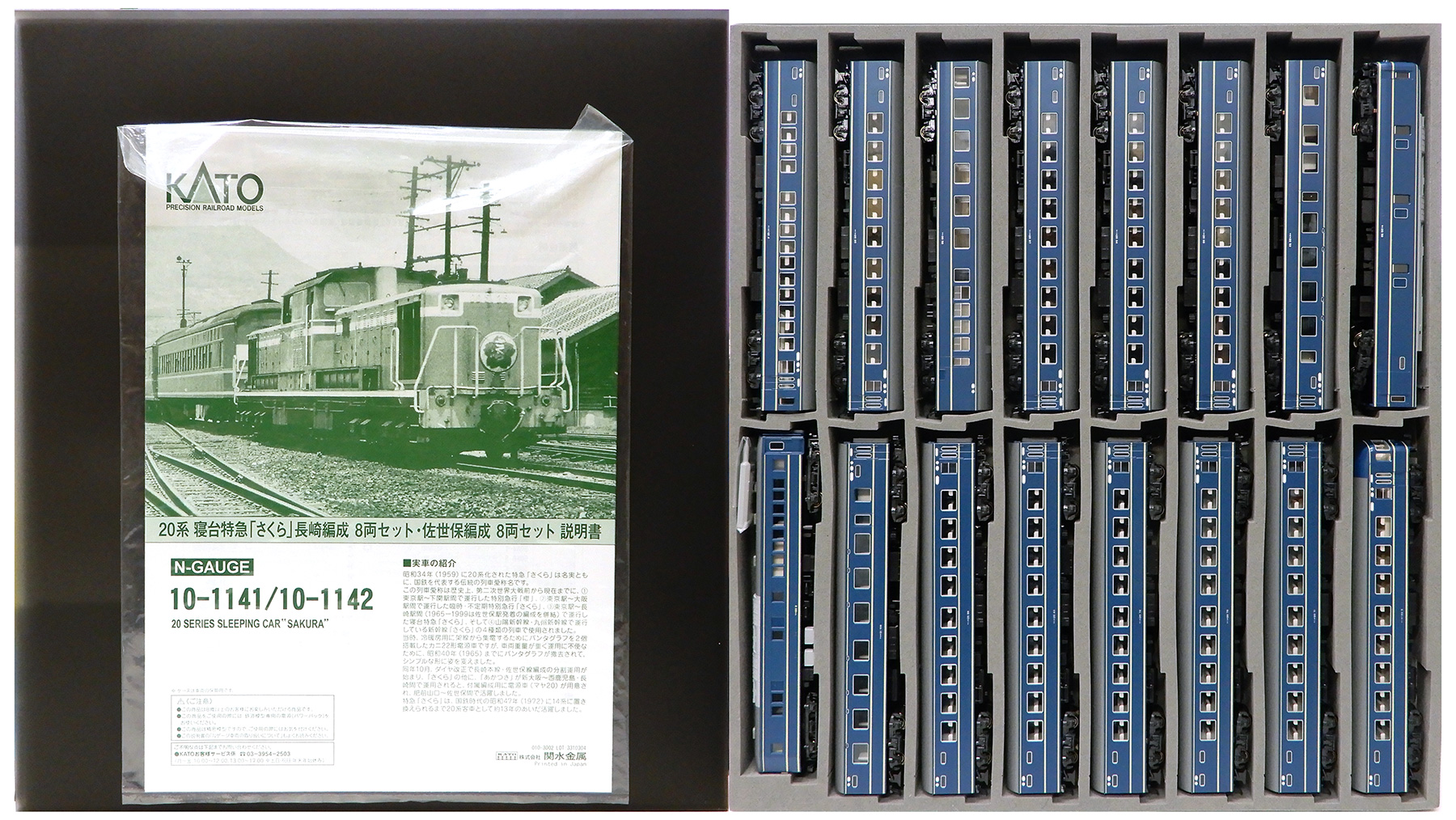公式]鉄道模型(メーカー別(N)、KATO、客車)カテゴリ｜ホビーランドぽち