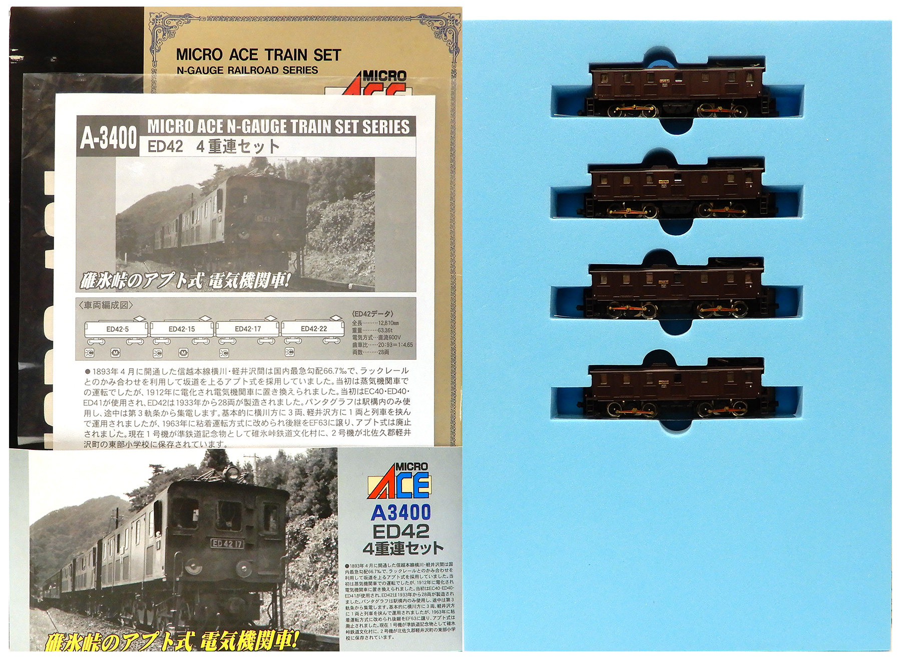 公式]鉄道模型(A3400ED42 4重連 4両セット)商品詳細｜マイクロエース