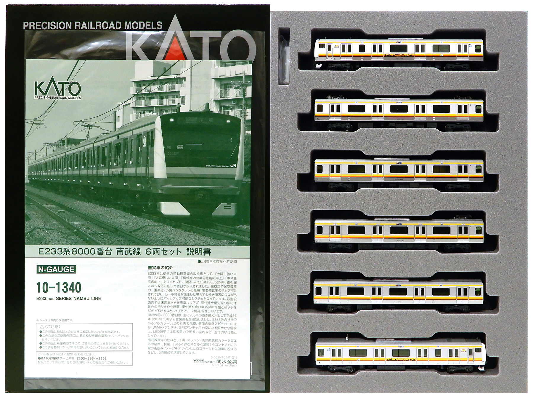 KATO カトー Nゲージ 南武線 E233系8000 KATO E233系8000番台 南