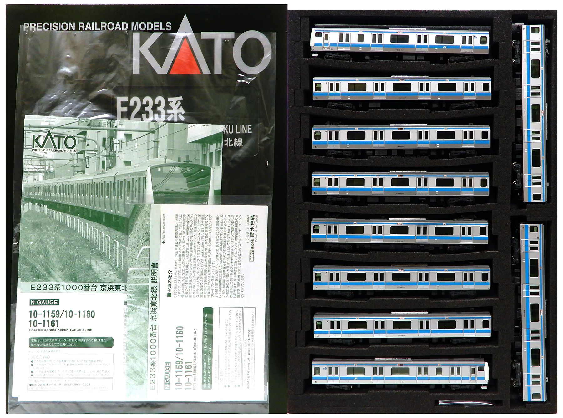 公式]鉄道模型(10-1159+10-1160+10-1161E233系1000番台 京浜東北線