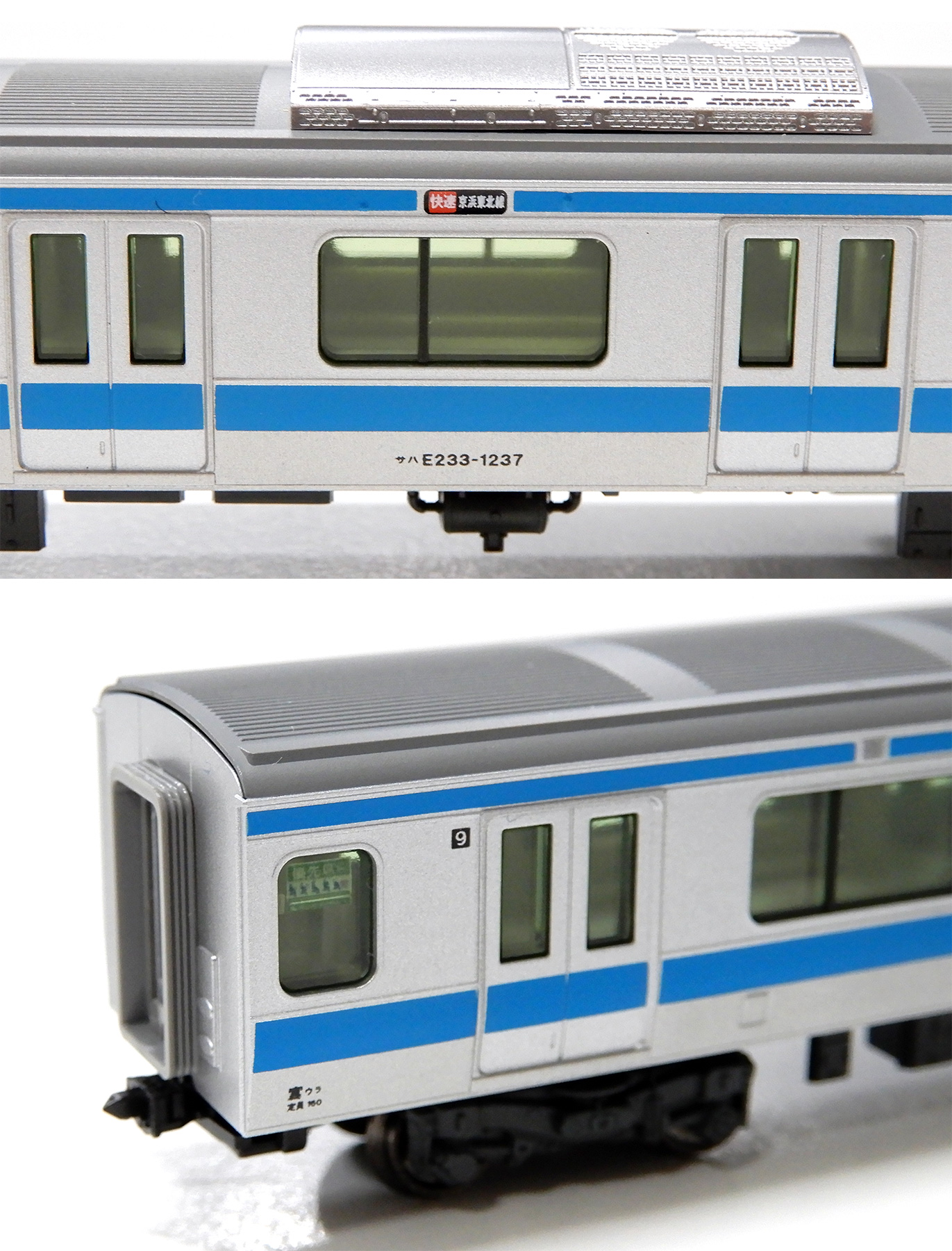 公式]鉄道模型(10-1159+10-1160+10-1161E233系1000番台 京浜東北線