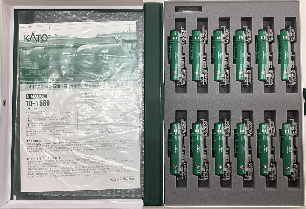 公式]鉄道模型(メーカー別(N)、KATO、貨車)カテゴリ｜ホビーランドぽち