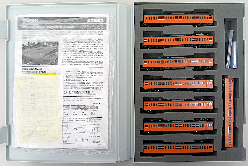 コナン セット 公式]鉄道模型(92863国鉄 103系通勤電車(大阪環状線) 8両セット)商品