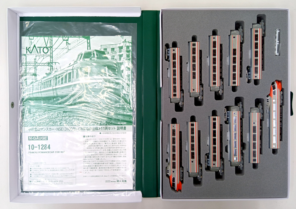 公式]鉄道模型(10-1284小田急ロマンスカー・NSE (3100形) (冷房増設