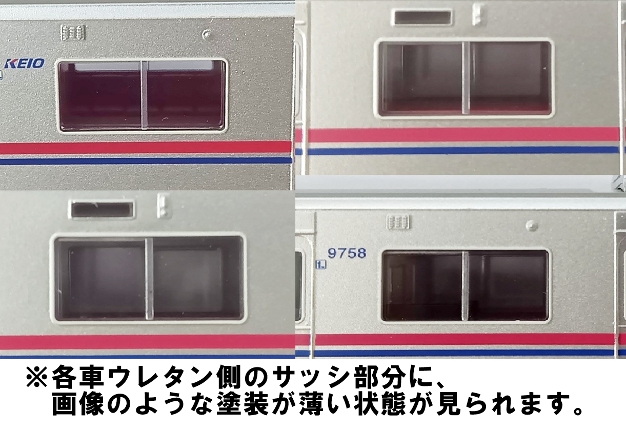 公式]鉄道模型(A7470京王9000系 8両セット)商品詳細｜マイクロエース