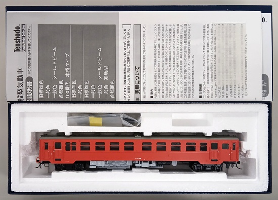 公式]鉄道模型(56012キハ17系 気動車 キハ11 首都圏色)商品詳細｜天賞