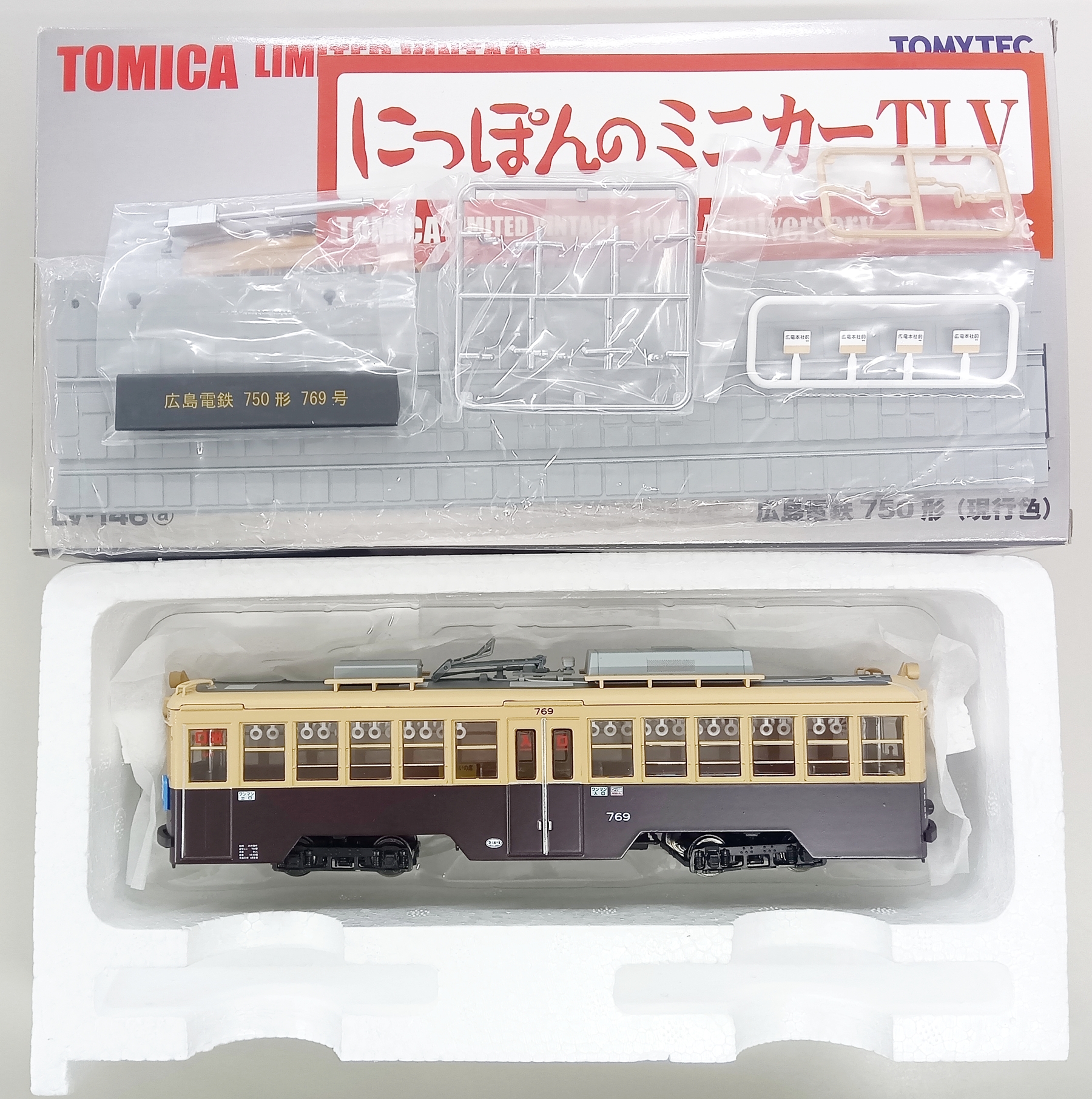 公式]TOY(トミカリミテッドヴィンテージ LV-146a 広島電鉄 750形 (現行