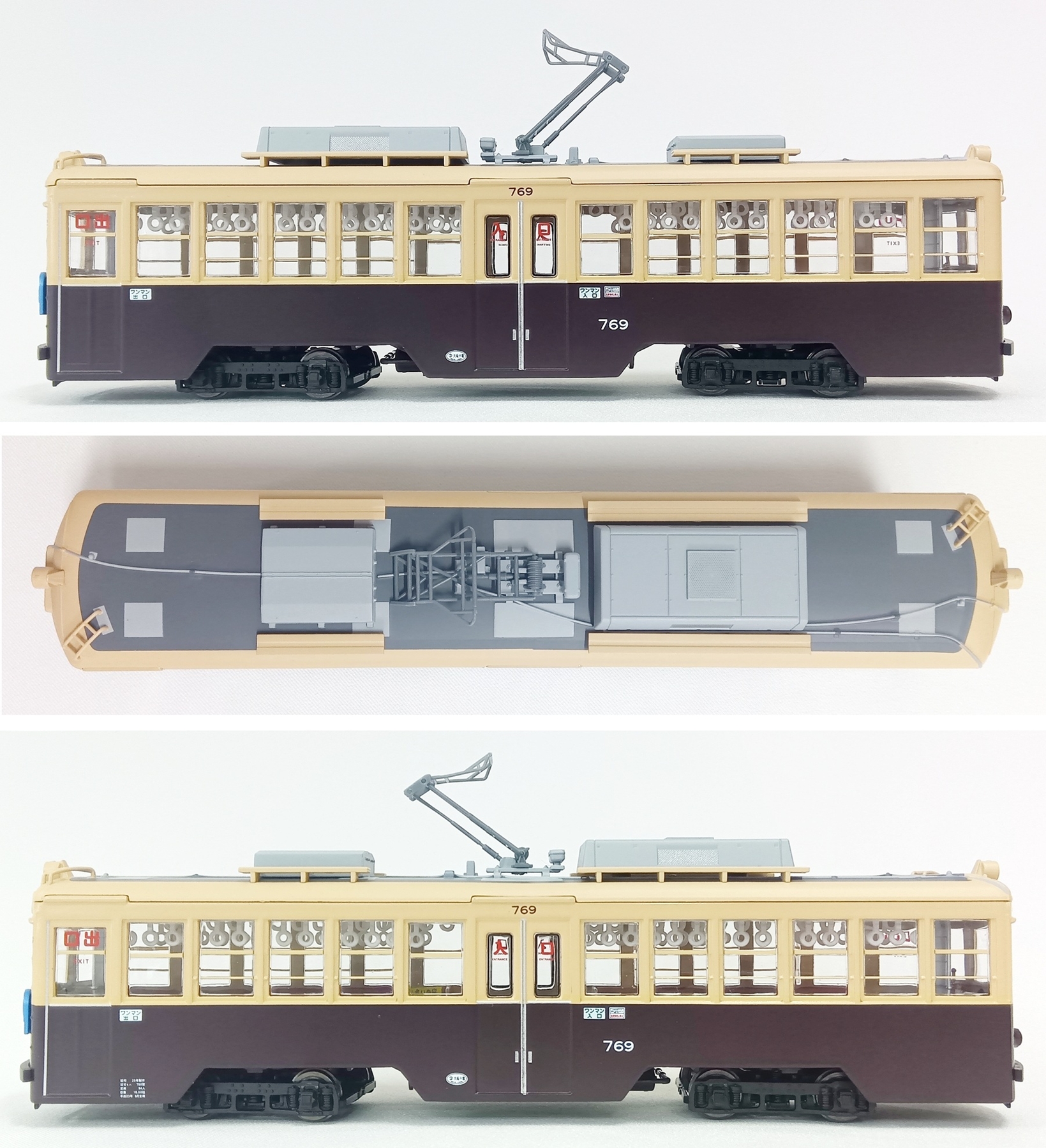 公式]TOY(トミカリミテッドヴィンテージ LV-146a 広島電鉄 750形 (現行