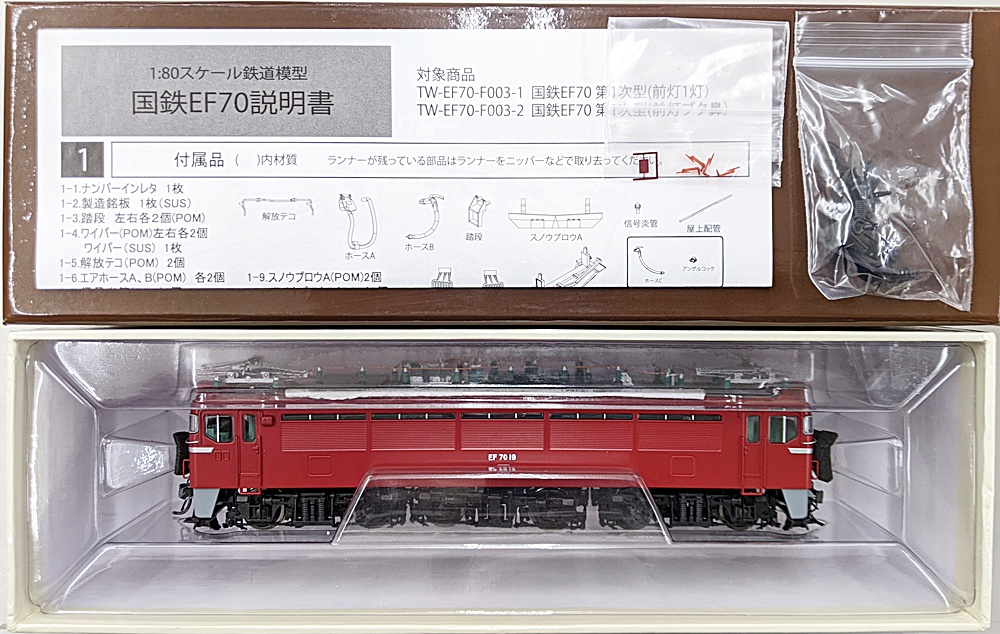 公式]鉄道模型 最新入荷｜ホビーランドぽち