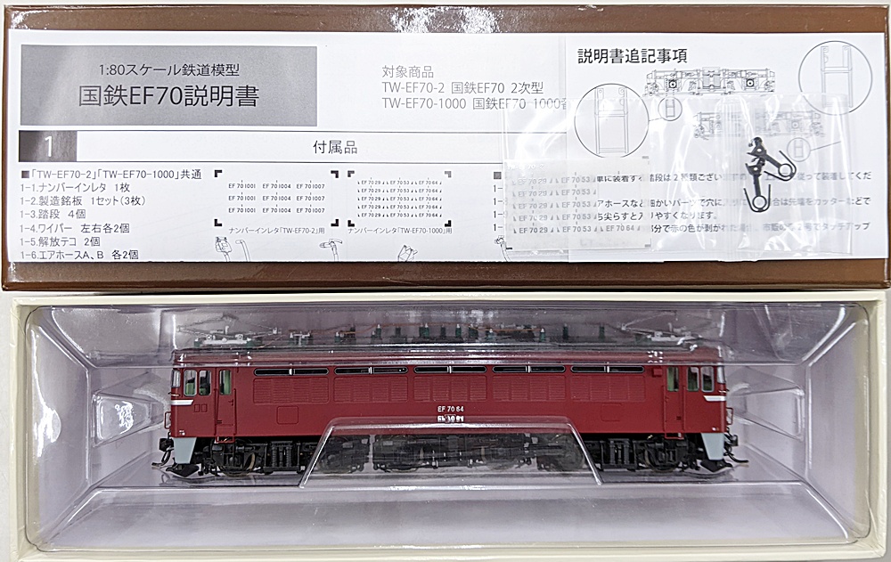 公式]鉄道模型 最新入荷｜ホビーランドぽち