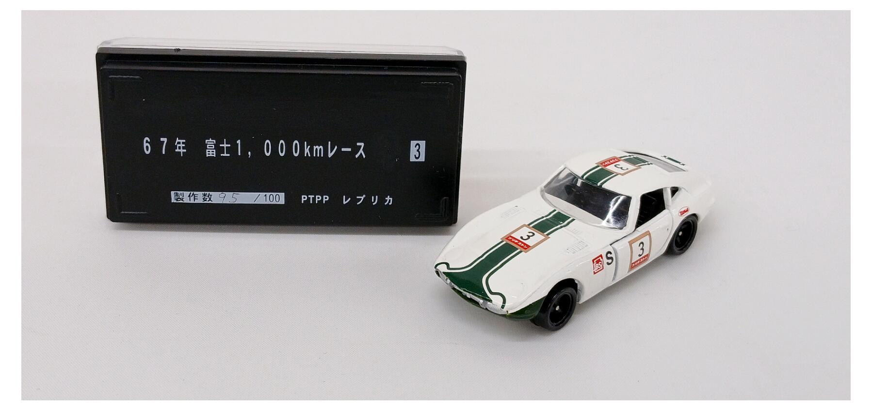 公式]TOY(TOMY トミカ)商品詳細｜TOMY(トミー)｜ホビーランドぽち