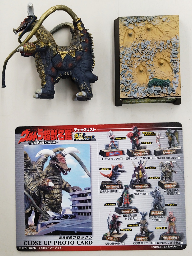公式]TOY 最新入荷｜ホビーランドぽち