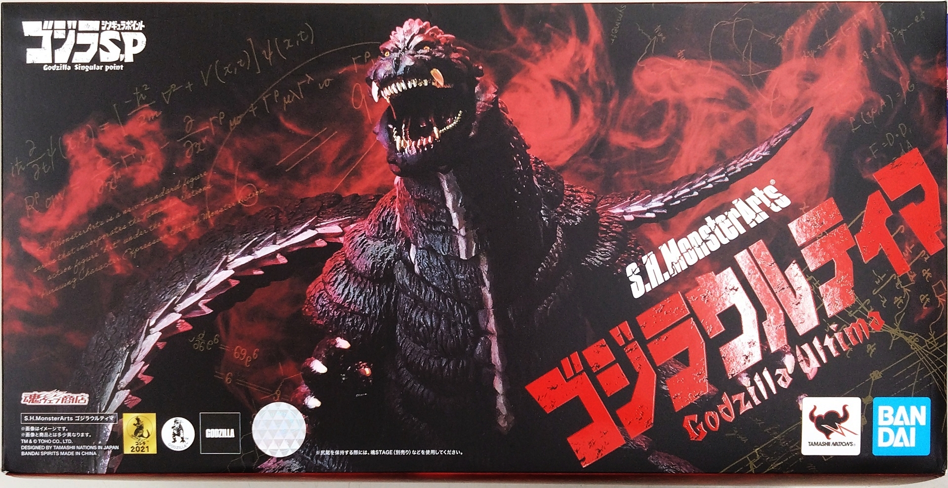 公式]TOY(フィギュア(その他特撮))商品詳細｜その他｜ホビーランドぽち