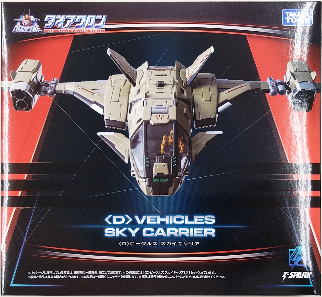 公式]TOY 最新入荷｜ホビーランドぽち