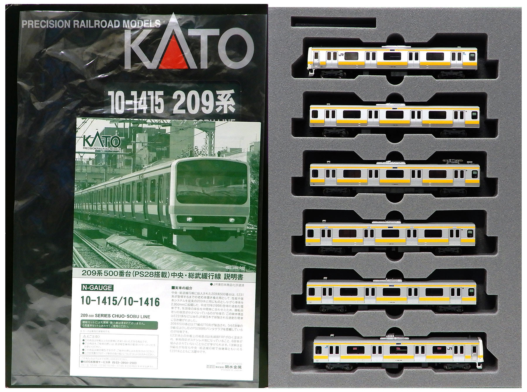 KATO 10-1415/16 209系500番台中央・総武線 10両 【公式通販】