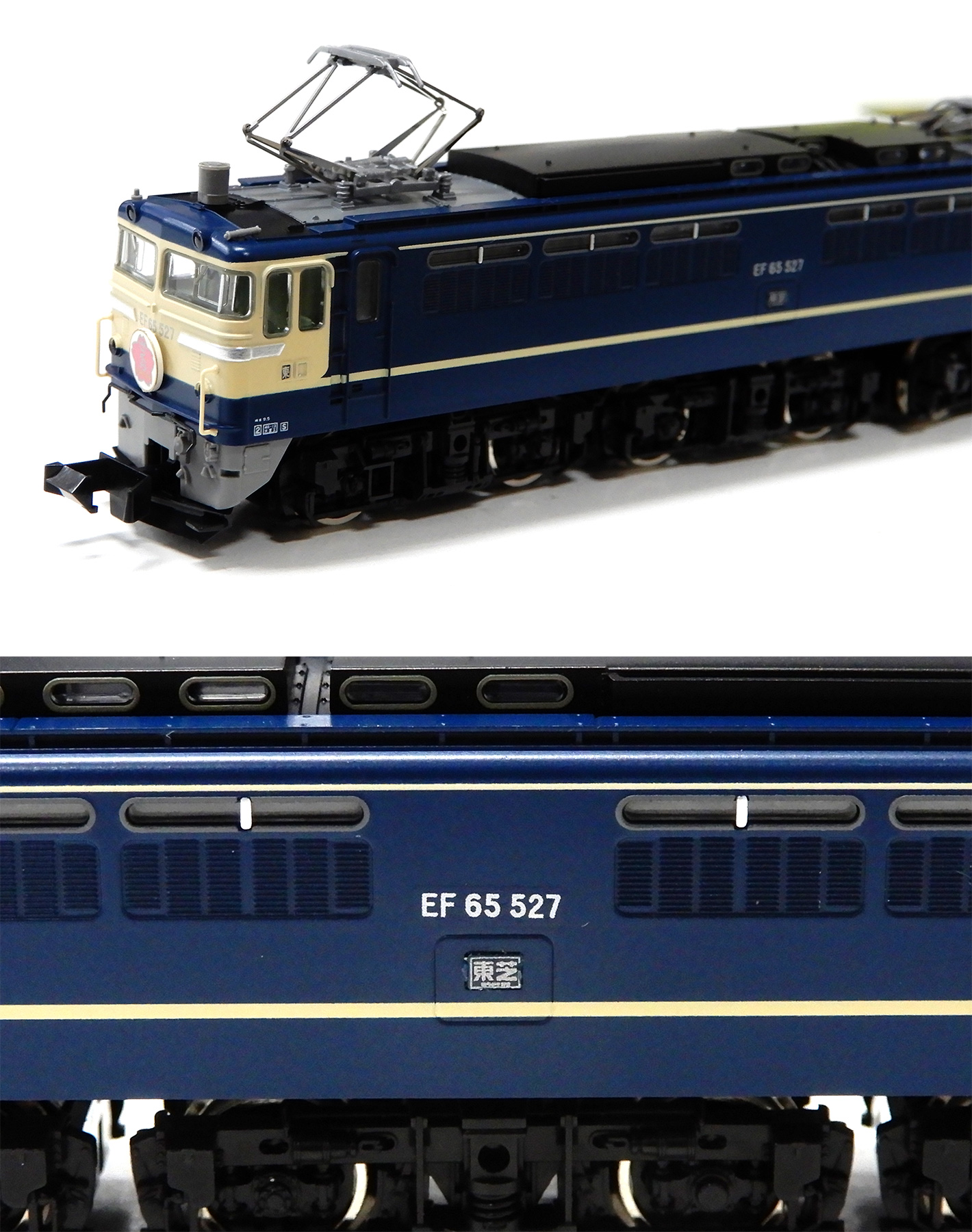 Tomix 9104 国鉄 EF65-0形電気機関車(2次形) .. 【公式通販】