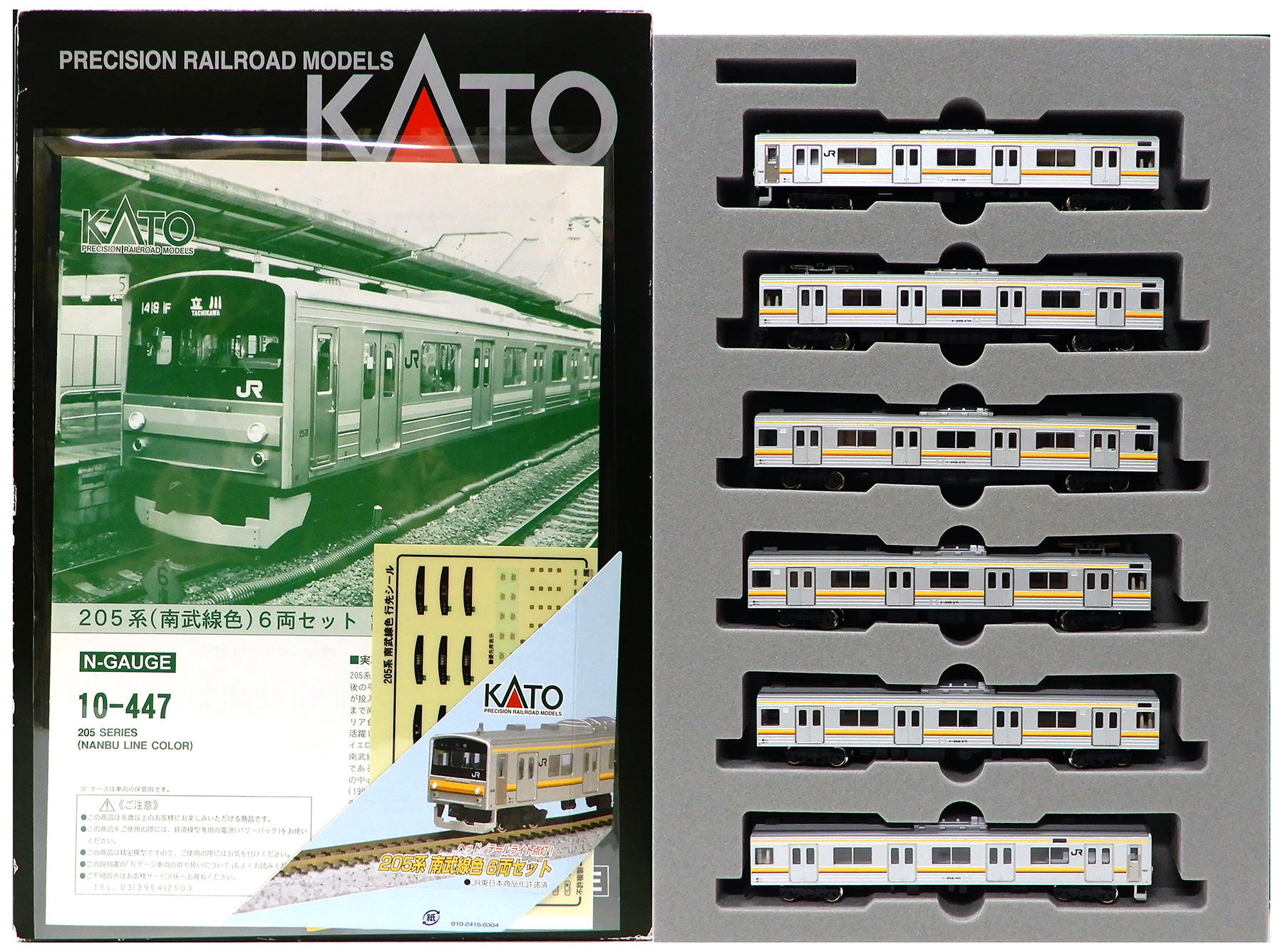 公式]鉄道模型(10-447205系 南武線色 6両セット)商品詳細｜KATO(カトー