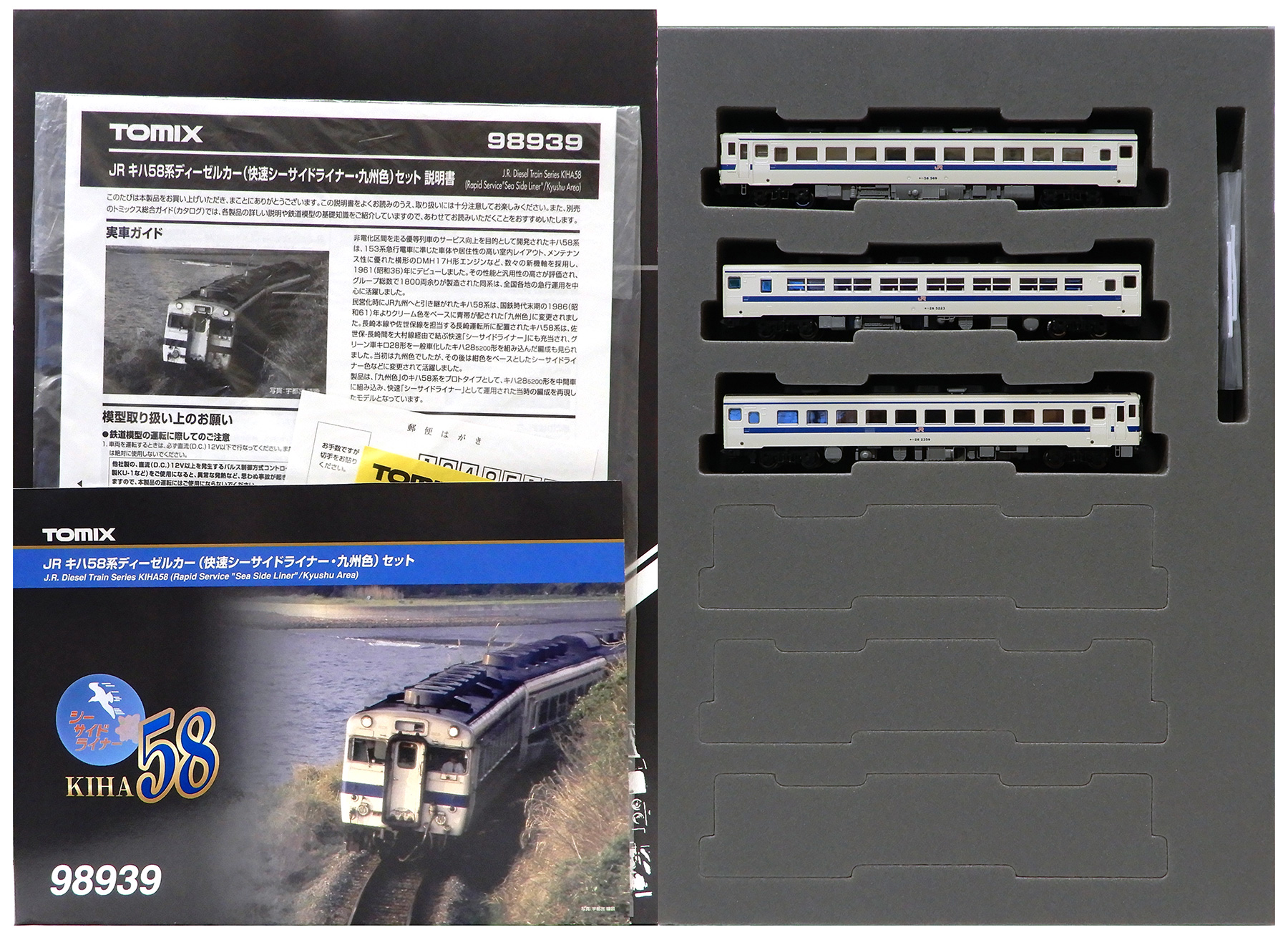 公式]鉄道模型(98939JR キハ58系ディーゼルカー (快速シーサイド