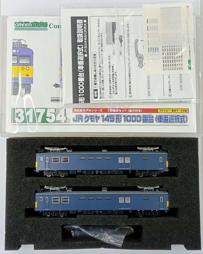 公式]鉄道模型(31754JRクモヤ145形1000番台(車番選択式)2両編成セット