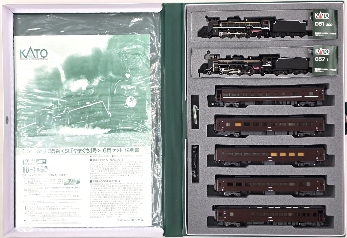 公式]鉄道模型(JR・国鉄 形式別(N)、蒸気機関車、D51)カテゴリ｜ホビー