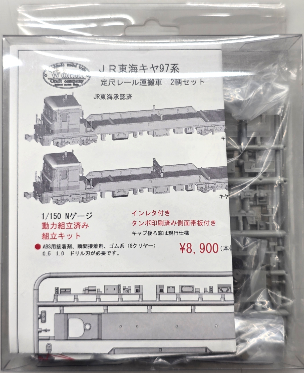 公式]鉄道模型(メーカー別(N)、その他、気動車)カテゴリ｜ホビーランドぽち