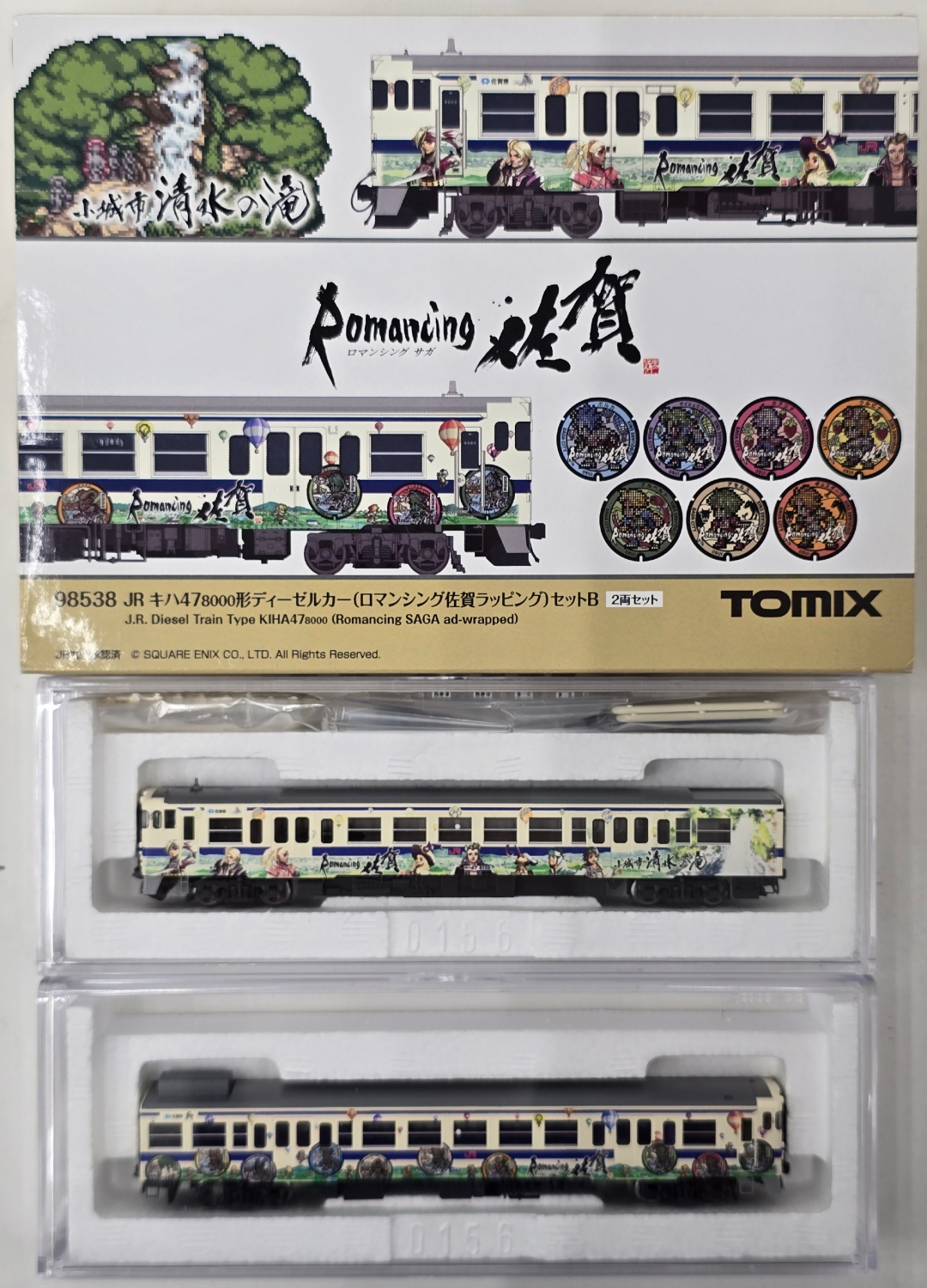公式]鉄道模型(98538JR キハ47-8000形ディーゼルカー(ロマンシング佐賀