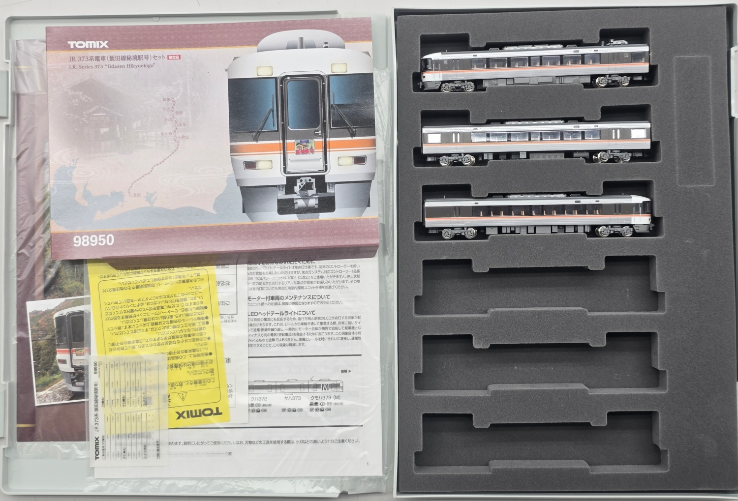 公式]鉄道模型(98950JR 373系電車 (飯田線・秘境駅号) 3両セット)商品
