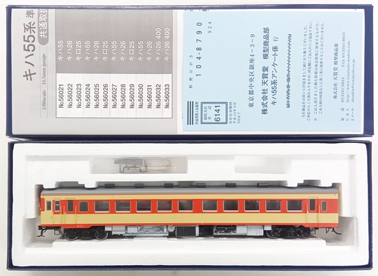 公式]鉄道模型(HOゲージ、気動車、天賞堂)カテゴリ｜ホビーランドぽち