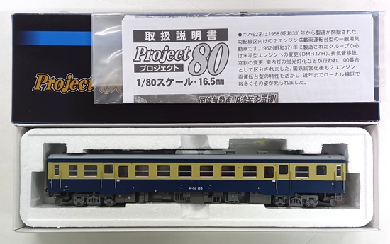 hideさま　確認用　HOゲージ 鉄道模型 気動車 本体 公式]鉄道模型(HOゲージ、気動車)カテゴリ｜ホビーランドぽち