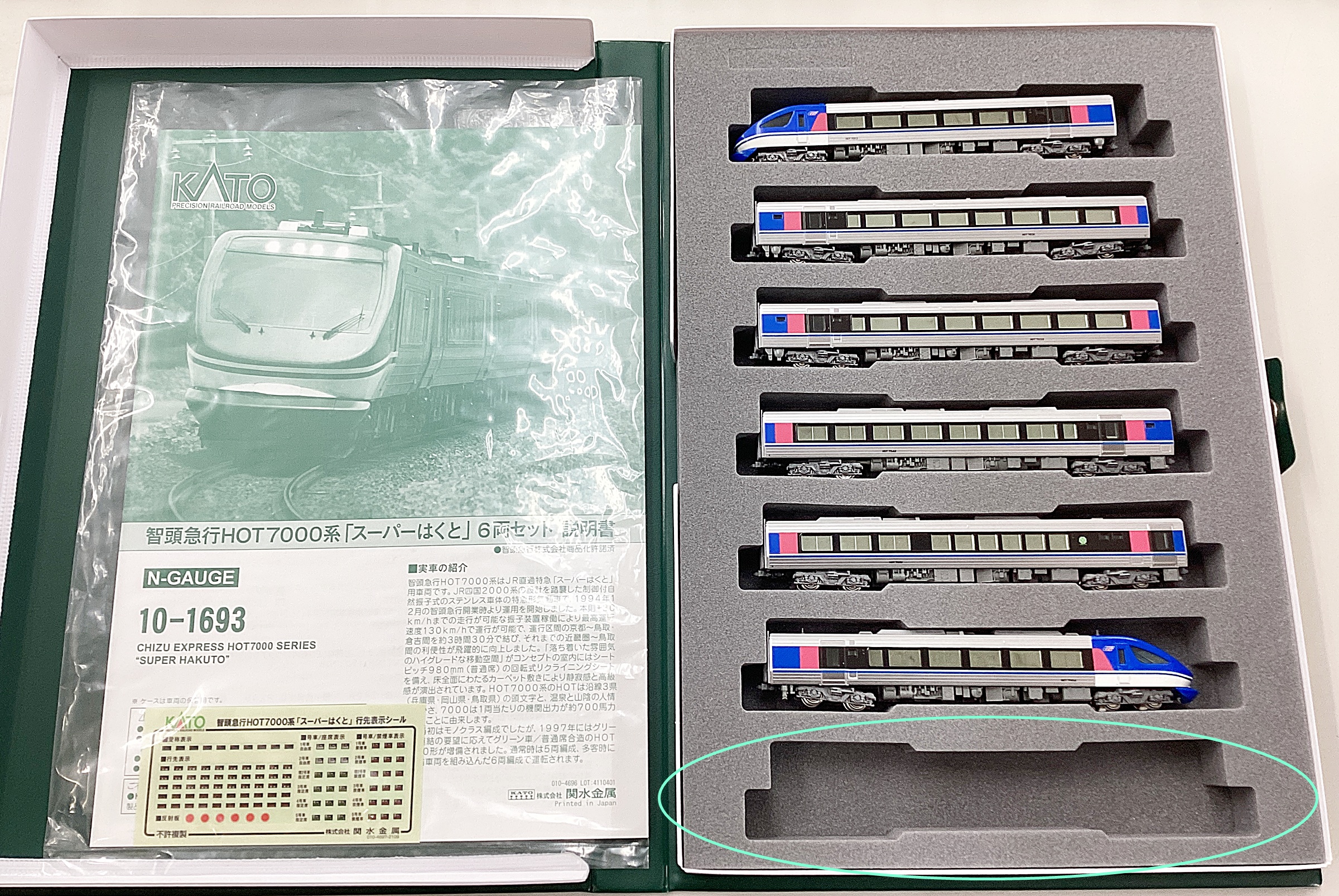公式]鉄道模型 最新入荷｜ホビーランドぽち