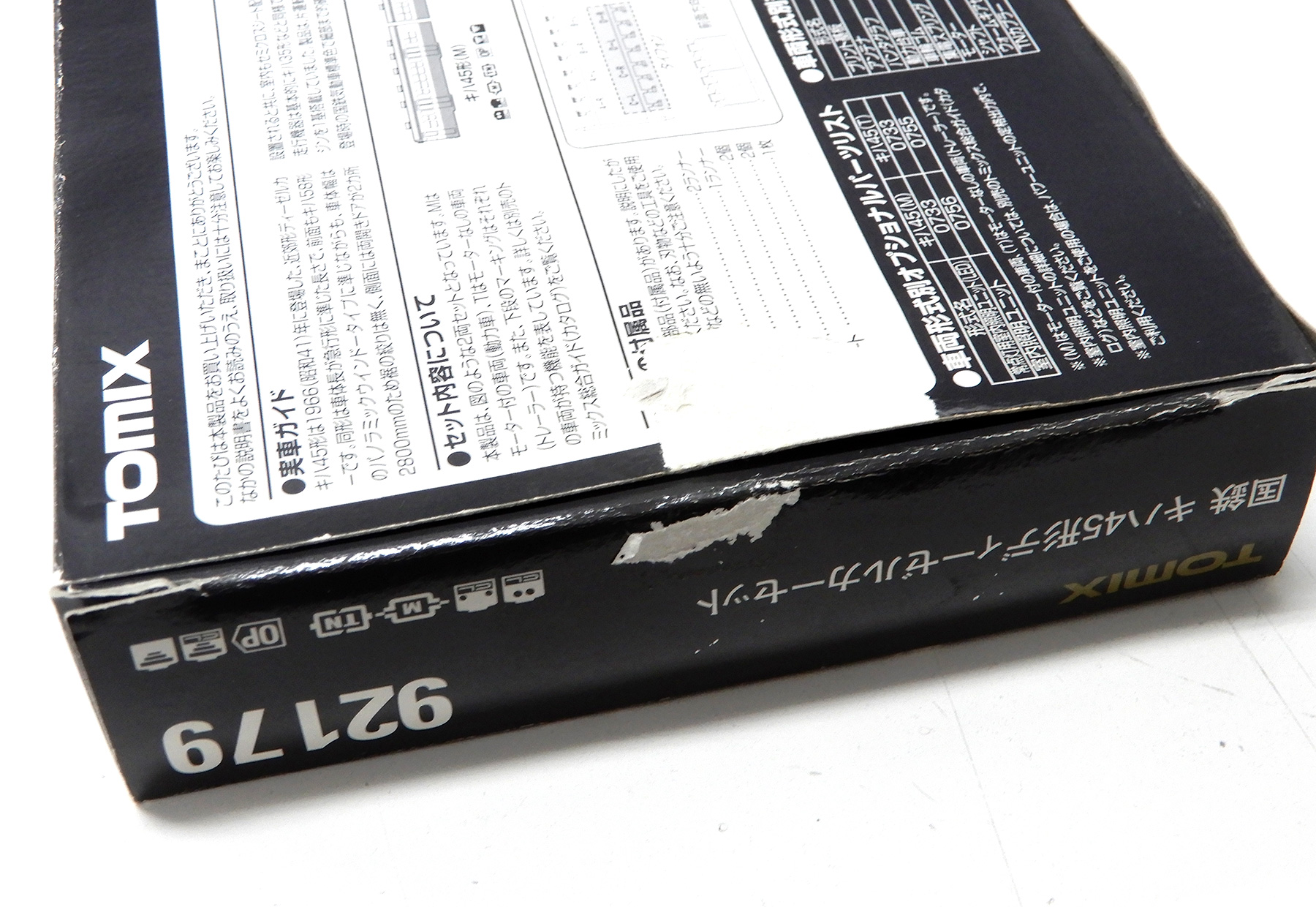 公式]鉄道模型(92179国鉄 キハ45形ディーゼルカー 2両セット)商品詳細