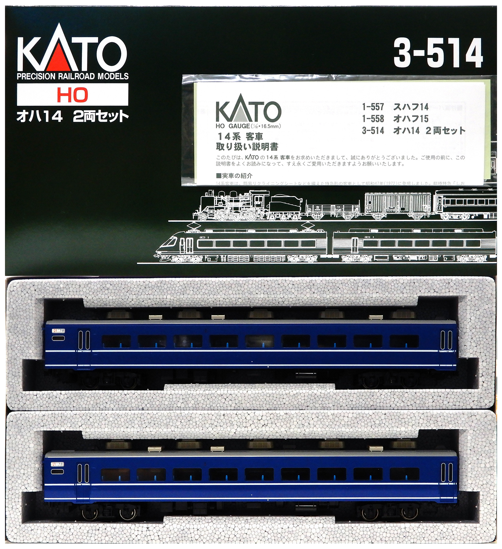 公式]鉄道模型(3-514オハ14 2両セット)商品詳細｜KATO(カトー)｜ホビー