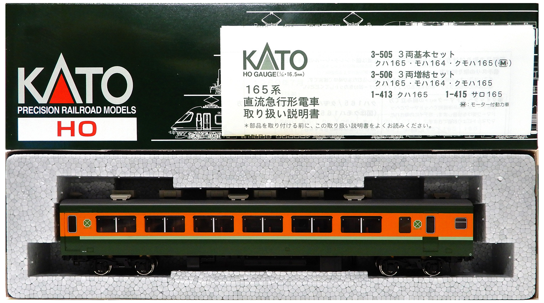 公式]鉄道模型(HOゲージ、電車、KATO)カテゴリ｜ホビーランドぽち