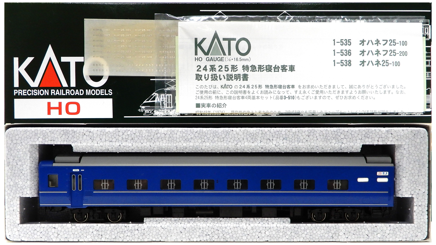 公式]鉄道模型(HOゲージ、客車、KATO)カテゴリ｜ホビーランドぽち