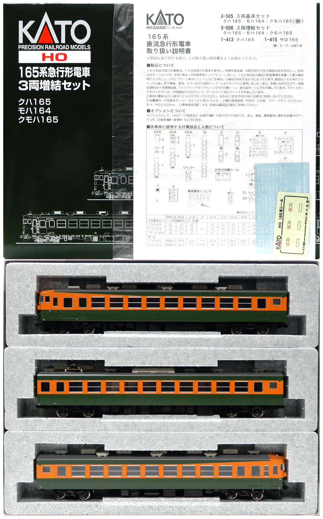 公式]鉄道模型(HOゲージ、電車、KATO)カテゴリ｜ホビーランドぽち